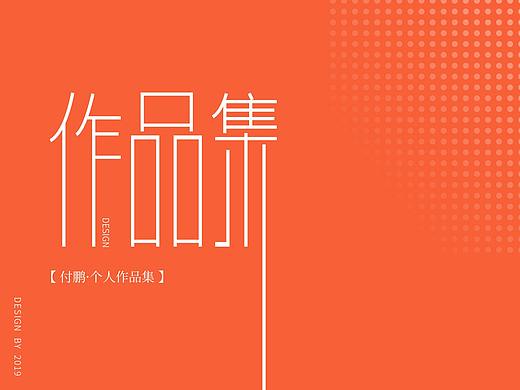 2019年UI作品集