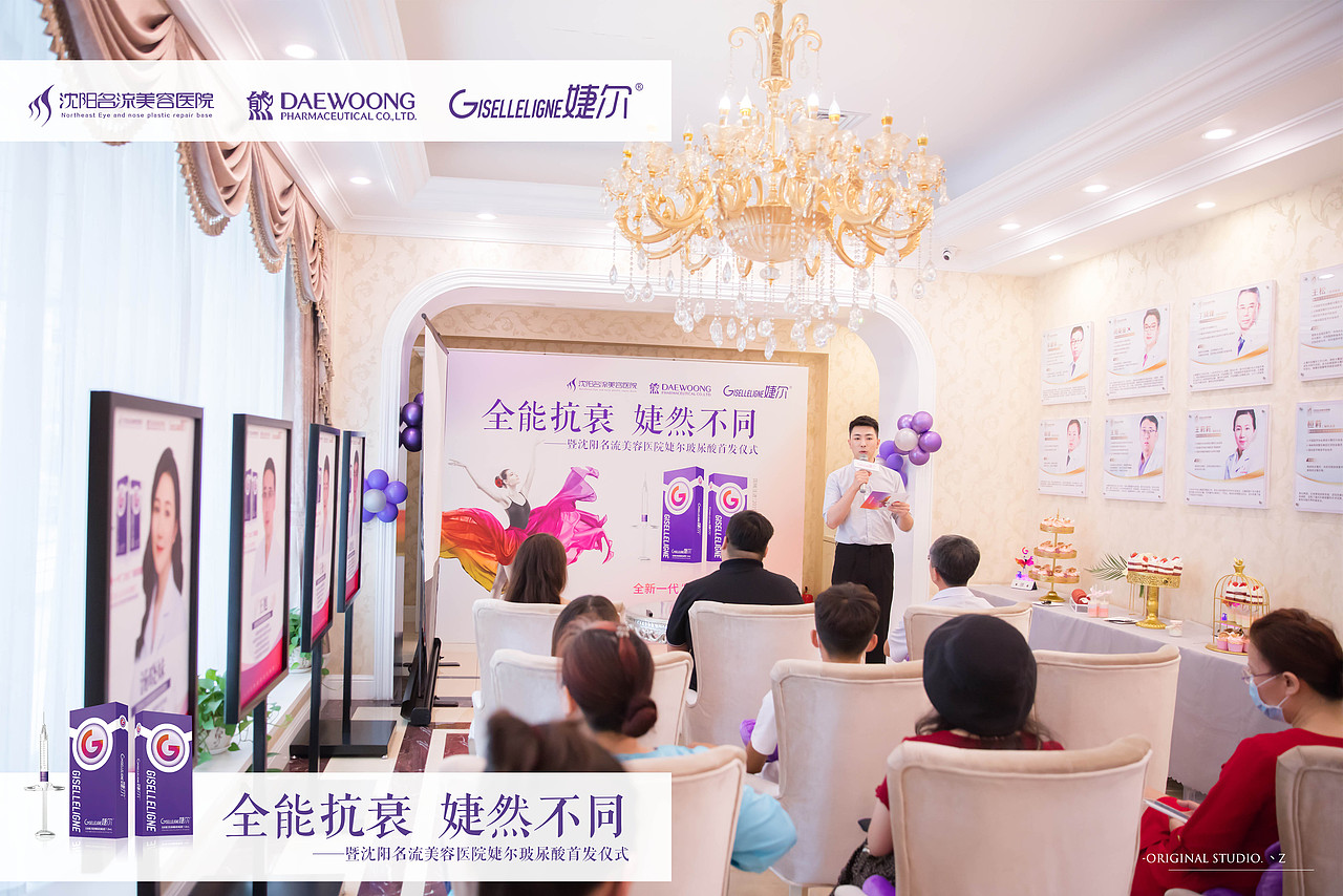 20200802全能抗衰 截然不同.——婕尔玻尿酸首发仪式（图ZMjE5MjI3MDYw） - 品牌 - 站酷设计师中雨iii原创素材 - 站酷ZCOOL