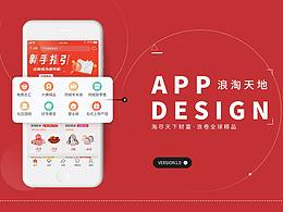 浪淘天地APP