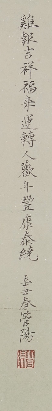 十二生肖——鸡