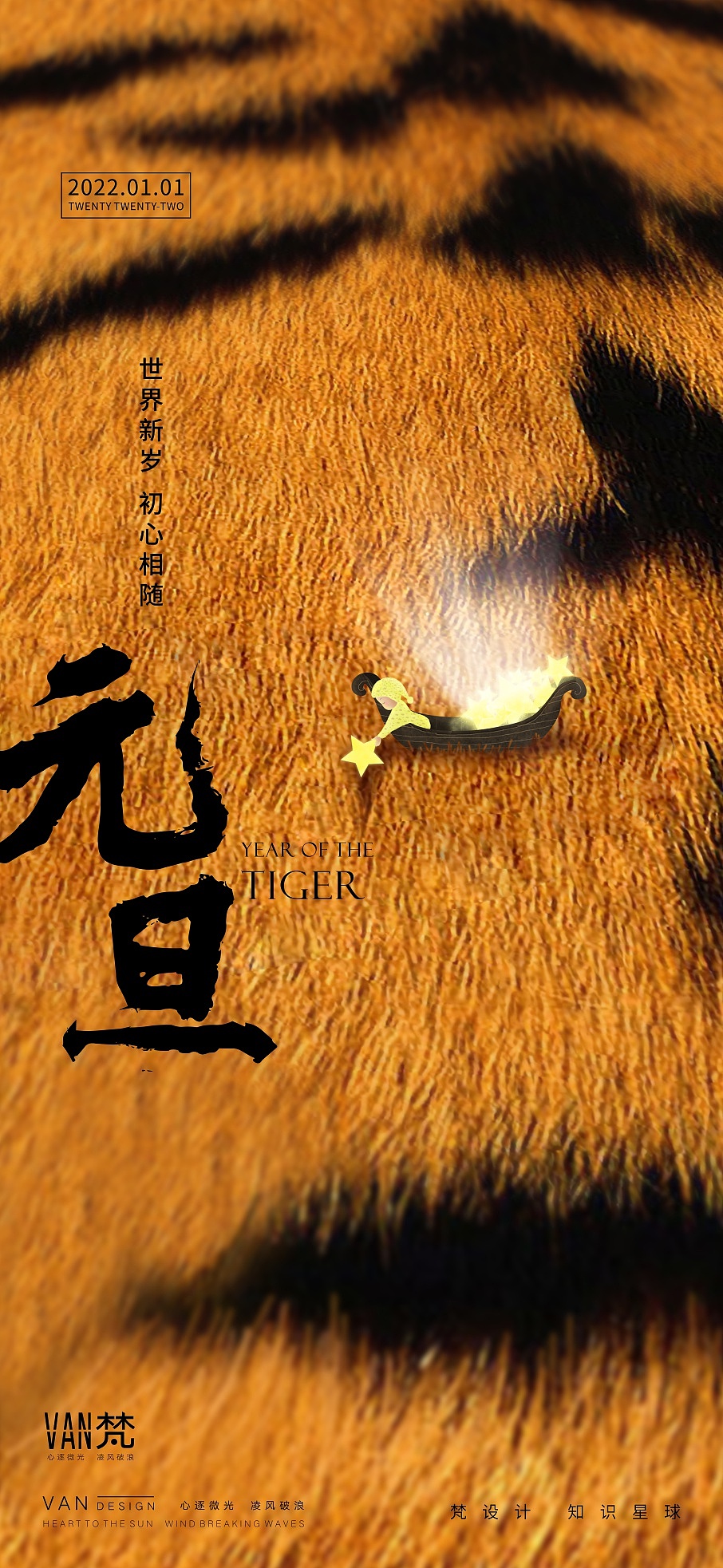 【作品】——2022元旦（cdr+ai源文件）（图ZMjgzMDcyMzY4） - 海报 - 站酷设计师梵设计原创素材 - 站酷ZCOOL