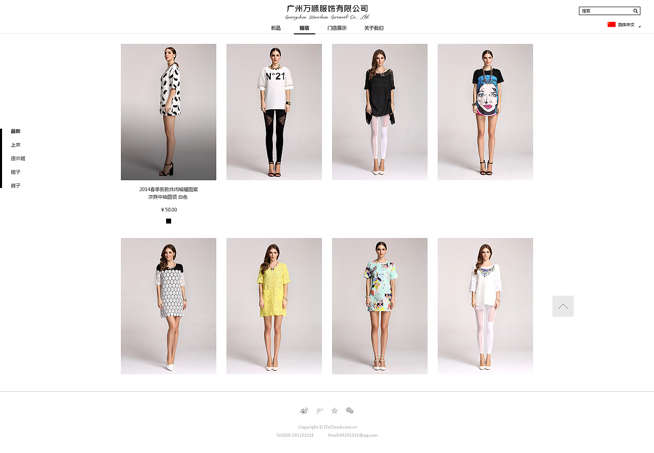 萬順服飾（圖ZNDI0NTI0MTI=） - 企業(yè)官網(wǎng) - 站酷設計師Jie_Cai原創(chuàng)素材 - 站酷ZCOOL