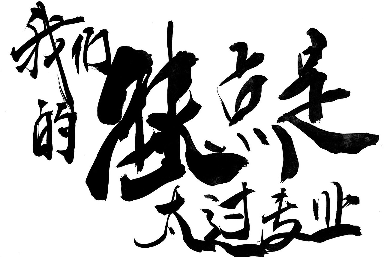 广州专业食品拍摄 广州食品摄影产品拍摄_专业广州食（图ZMTUxNzQyMTYw） - 产品摄影 - 站酷设计师核美品牌策划设计原创素材 - 站酷ZCOOL