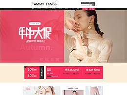 服裝電商專題頁