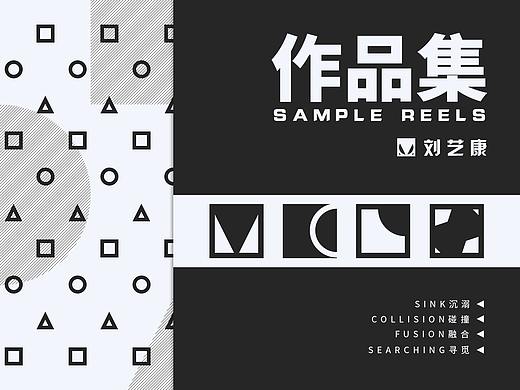 #2020青春答卷#实习作品集整理