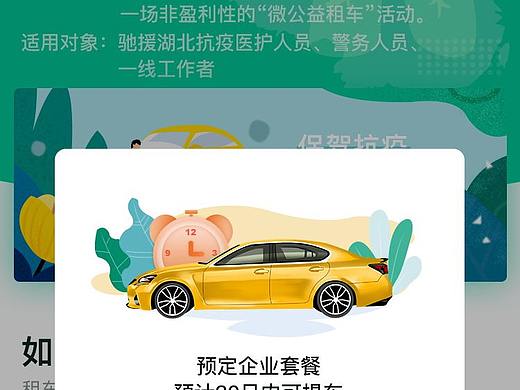 弹框（个人主页-ZNDYwODkwOTI=） - APP界面 - 站酷设计师卖瓜皮的小逗比原创素材 - 站酷ZCOOL