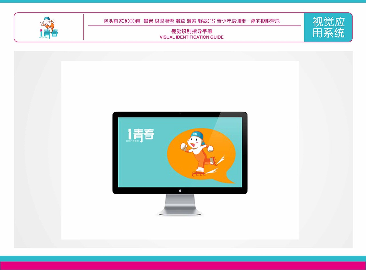 logo 吉祥物LOGO 培训 青少年 户外训练营LOGO 运动品牌