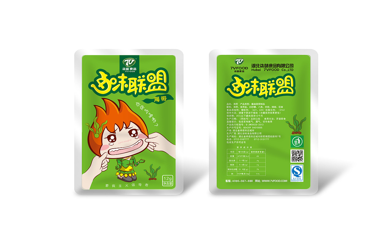 柒味食品包装设计（图ZNjQyNDUxNDQ=） - 包装 - 站酷设计师谢改革原创素材 - 站酷ZCOOL