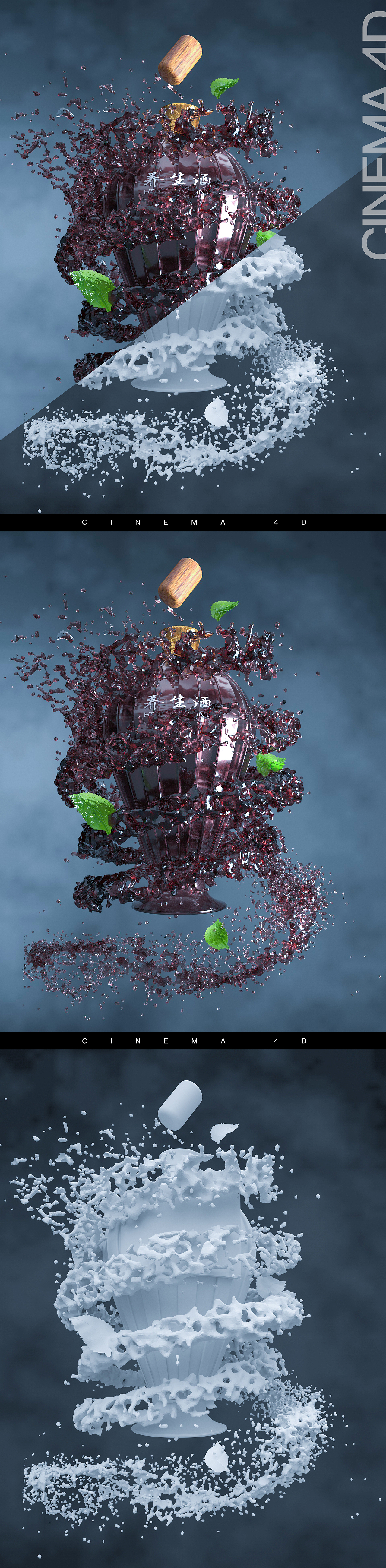 C4D 水效果