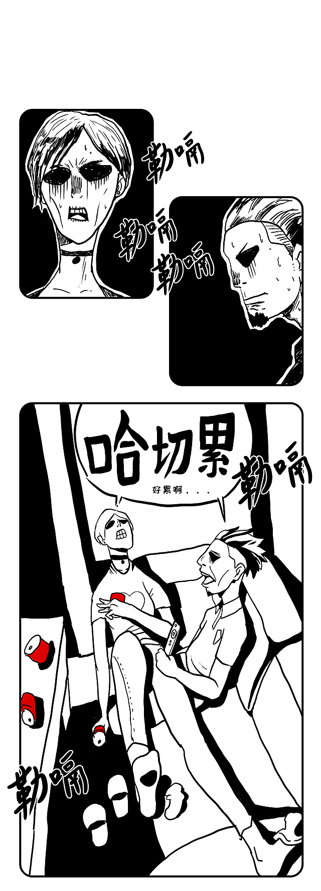 《勒嗝的10cm》90后上海逗比小夫妻（圖ZMTQ2MzAzNzc2） - 短篇/格漫 - 站酷設(shè)計(jì)師磨太太的W原創(chuàng)素材 - 站酷ZCOOL