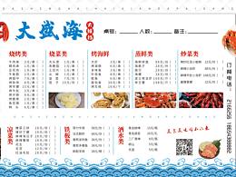 菜单