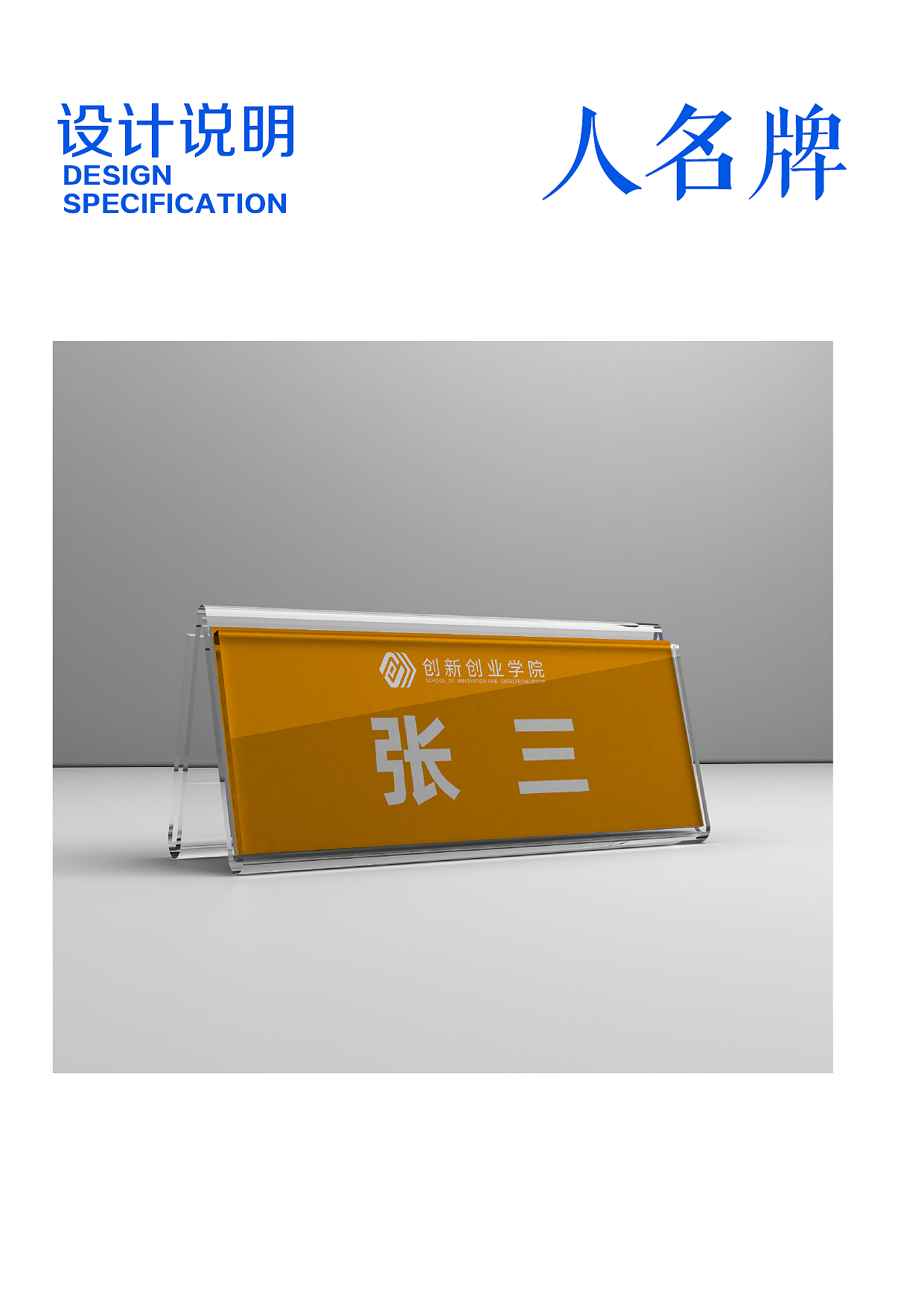 一个大三学生设计的落选LOGO