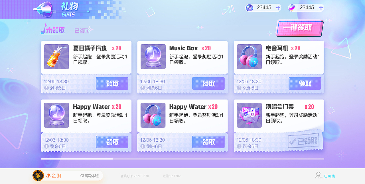 二次元赛博朋克的系列界面合辑