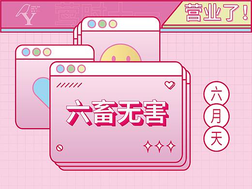 六月练习整理 | 努力每次进步一点点！（个人主页-ZNDU4NDQ3MDQ=） - 海报 - 站酷设计师莺时十一原创素材 - 站酷ZCOOL