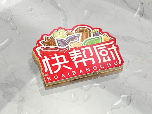 快帮厨logo