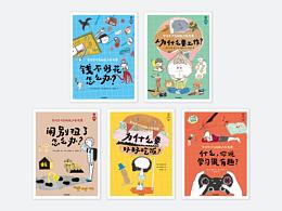 书籍装帧