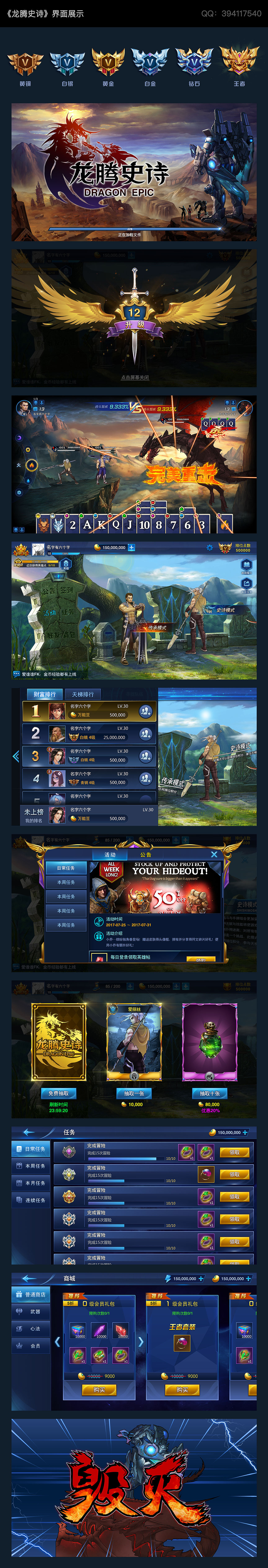 《龍騰史詩(shī)》游戲UI（圖ZMTEzNzY5NDA4） - 游戲UI - 站酷設(shè)計(jì)師明月我是清風(fēng)原創(chuàng)素材 - 站酷ZCOOL