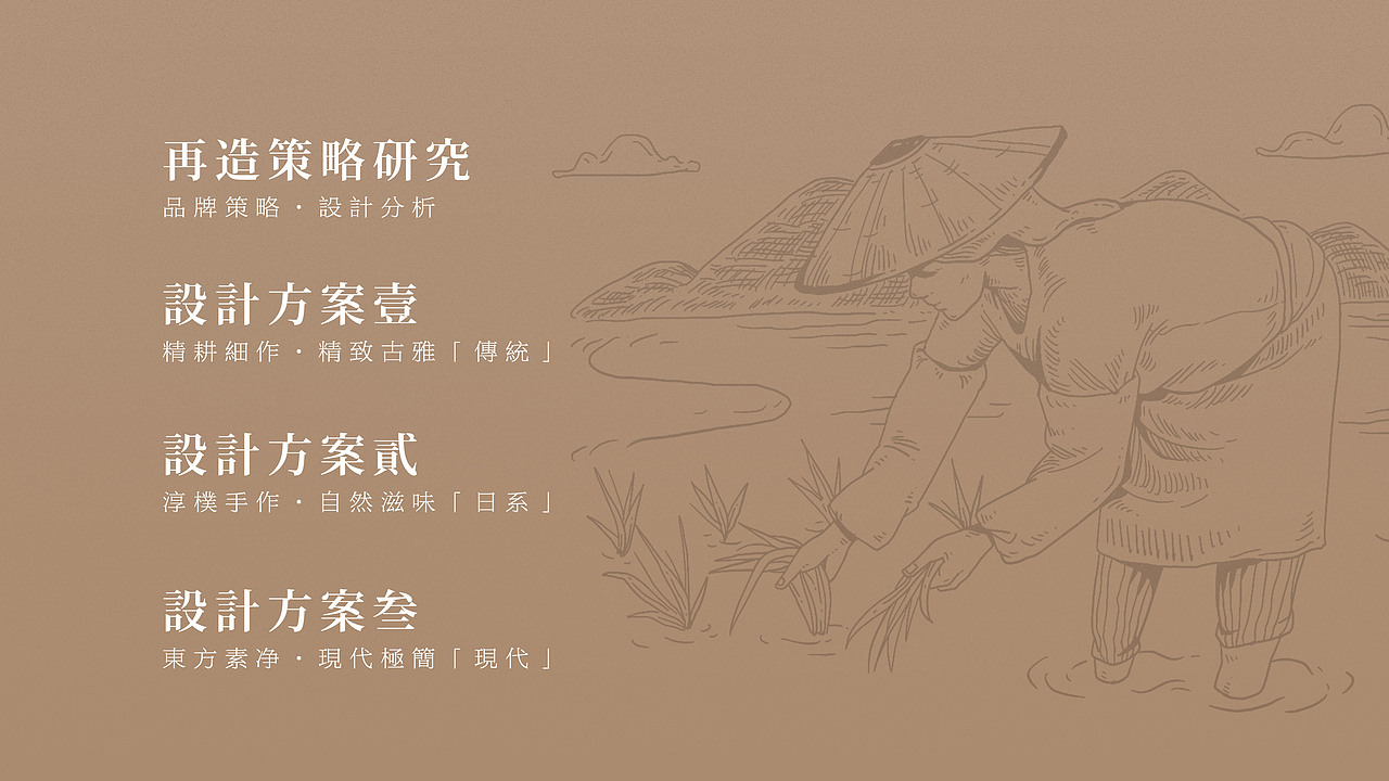 梧桐大米系列品牌形象升级（图ZMTk0MjUxNjMy） - 包装 - 站酷设计师Michael_文轩原创素材 - 站酷ZCOOL