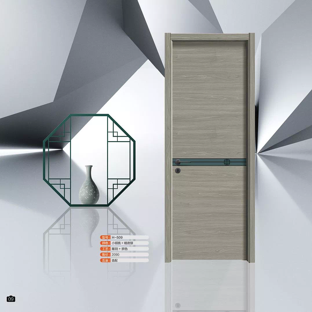 至尚名门黑晶碳纤维木门电子图册