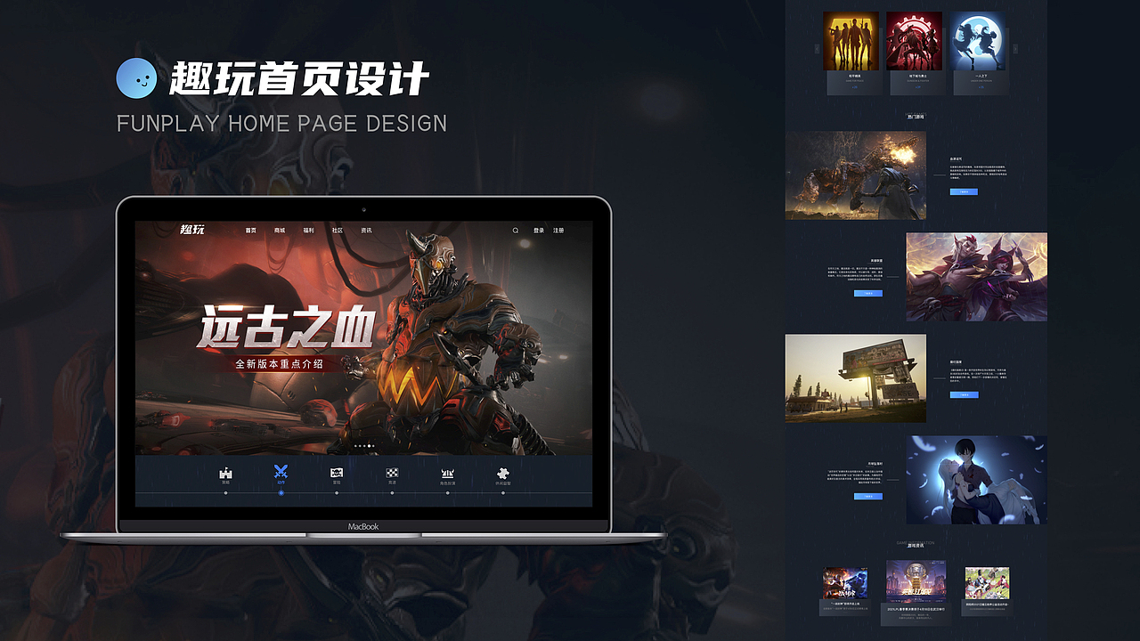 UI设计线下班近期作品集(下)