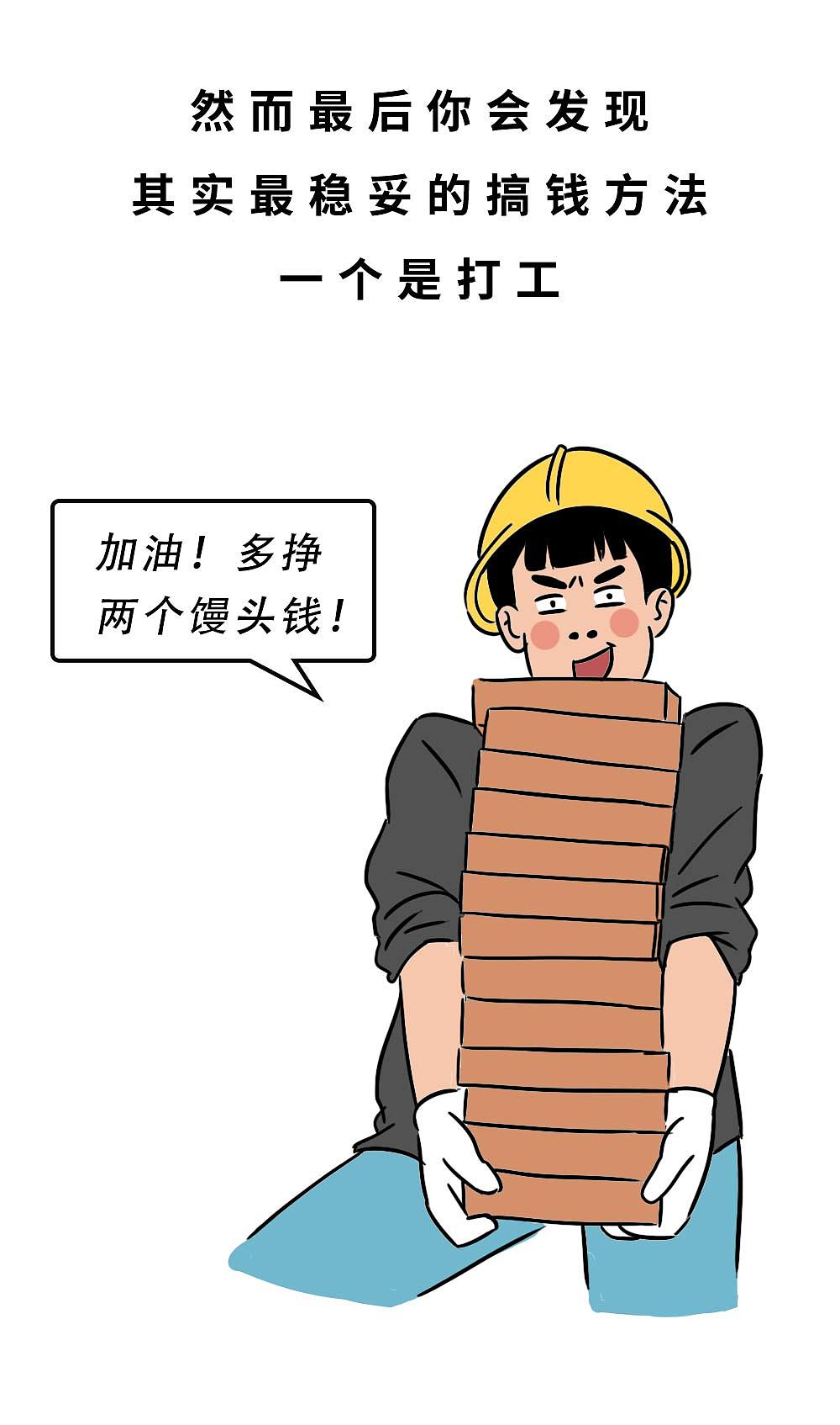 要有多少钱，深圳人才敢回家过年（图ZMjg1MzAyNjc2） - 中/长篇漫画 - 站酷设计师林大发发了吗原创素材 - 站酷ZCOOL