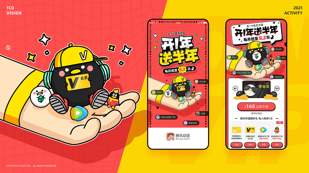 TCD2021年度作品集展示