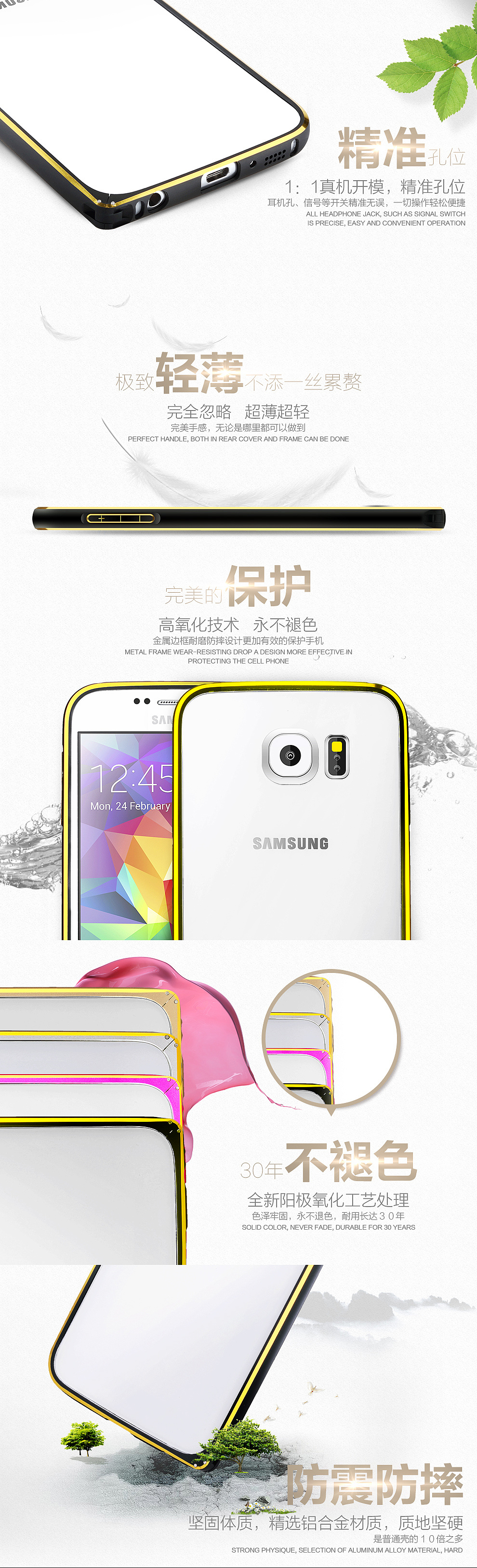 三星S6手机壳详情页（图ZMjc3MjI5NDg=） - 电商 - 站酷设计师jessica__念原创素材 - 站酷ZCOOL