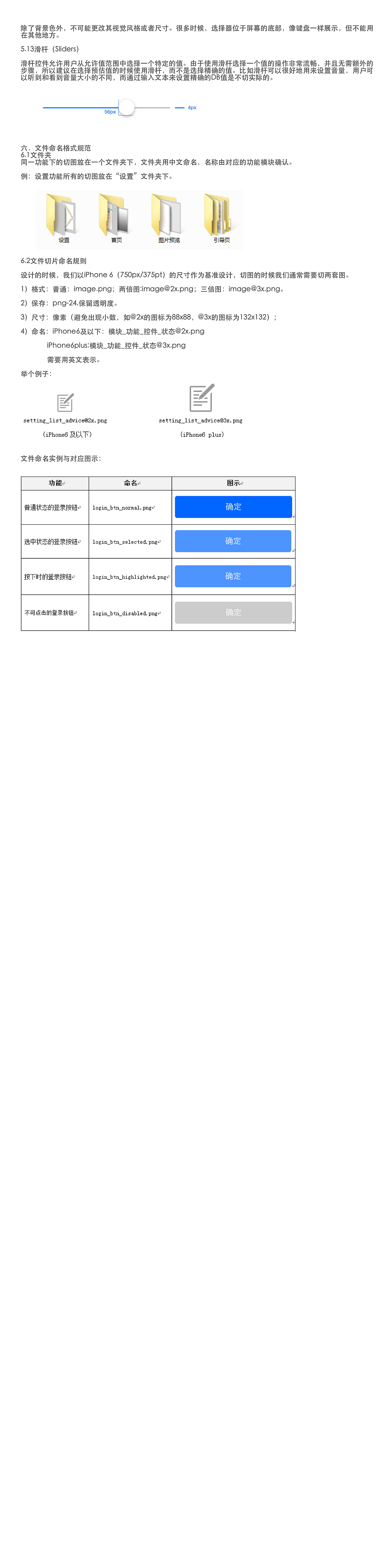 ios移动端app设计规范（图ZNjk5MTM5MDg=） - 文案/策划 - 站酷设计师不重要原创素材 - 站酷ZCOOL