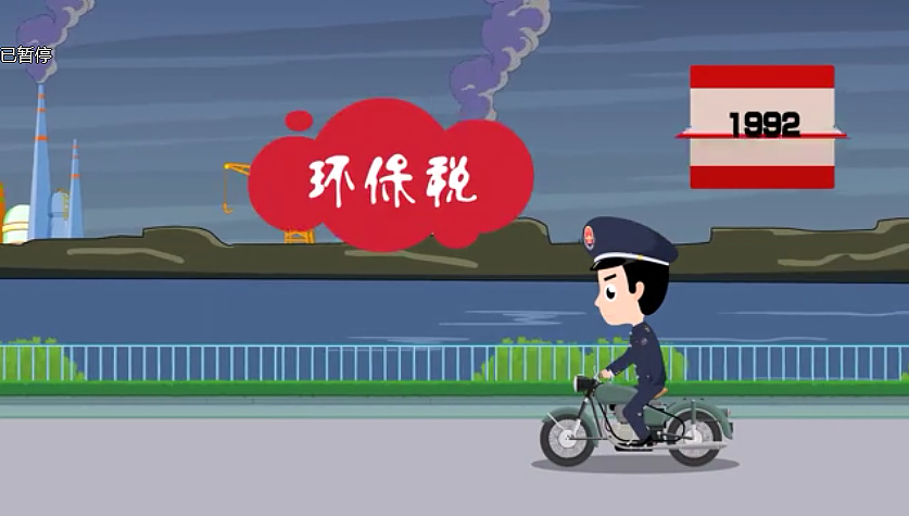 税务系统 公益创意动画短片（图ZMjE1ODc1Mzk2） - 其他动漫 - 站酷设计师妙象动画设计原创素材 - 站酷ZCOOL