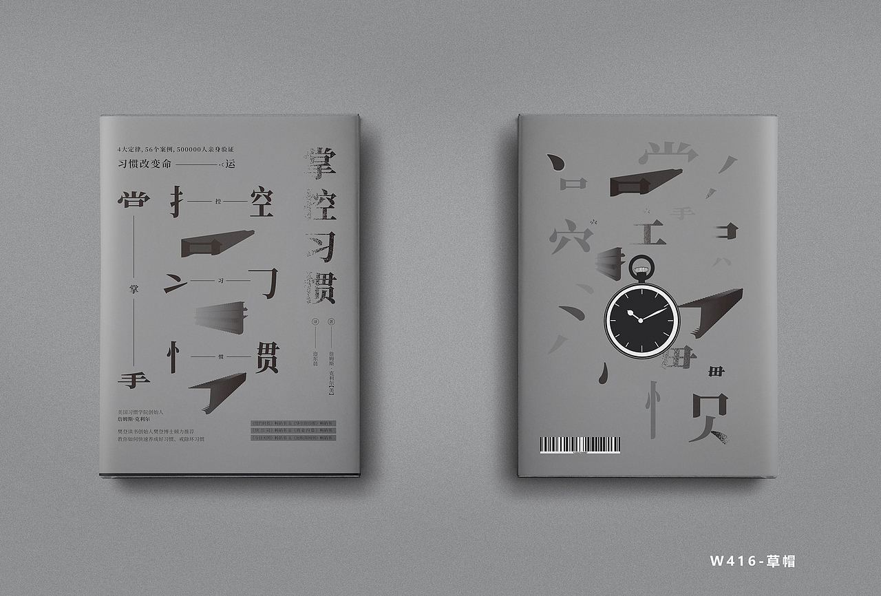 练习（图ZMjI5NTkxNDQ4） - 书籍/画册 - 站酷设计师草帽mc原创素材 - 站酷ZCOOL