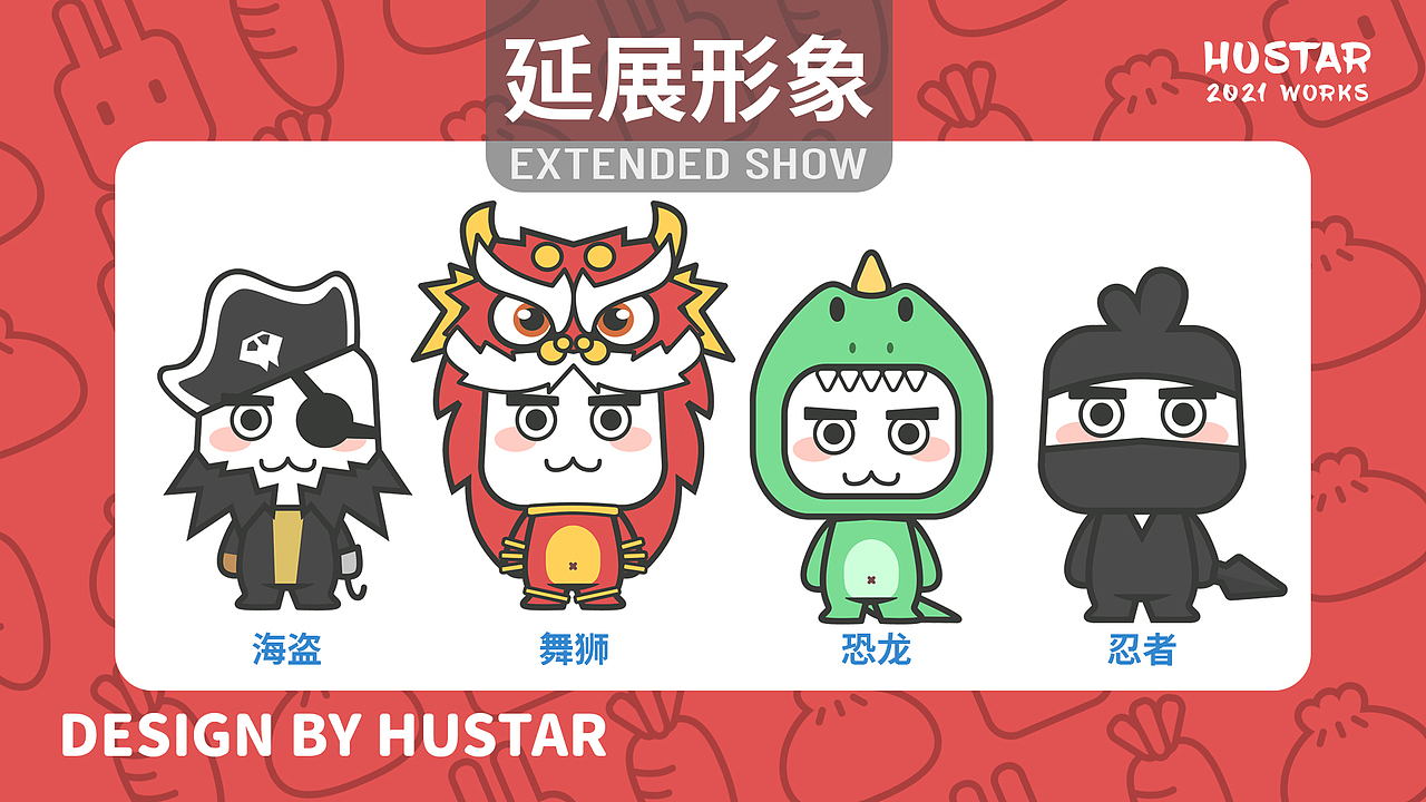 IP形象-小兔包（图ZMjQzMDk5NTY0） - IP形象 - 站酷设计师HUSTAR绘原创素材 - 站酷ZCOOL