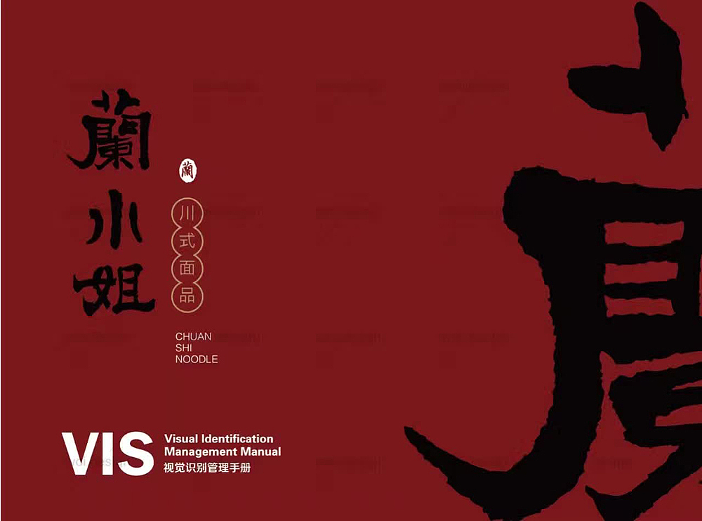 兰小姐 餐饮LOGO 书法字风格LOGO 书法标 中式餐饮 米粉店标志 logo（图ZNjYyMTQ2MTY=） - Logo - 站酷设计师无界墨晨原创素材 - 站酷ZCOOL