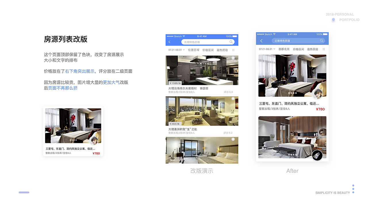 2018作品集年末整理（图ZMTM4OTMzNTgw） - 其他UI - 站酷设计师薄荷的weidao原创素材 - 站酷ZCOOL