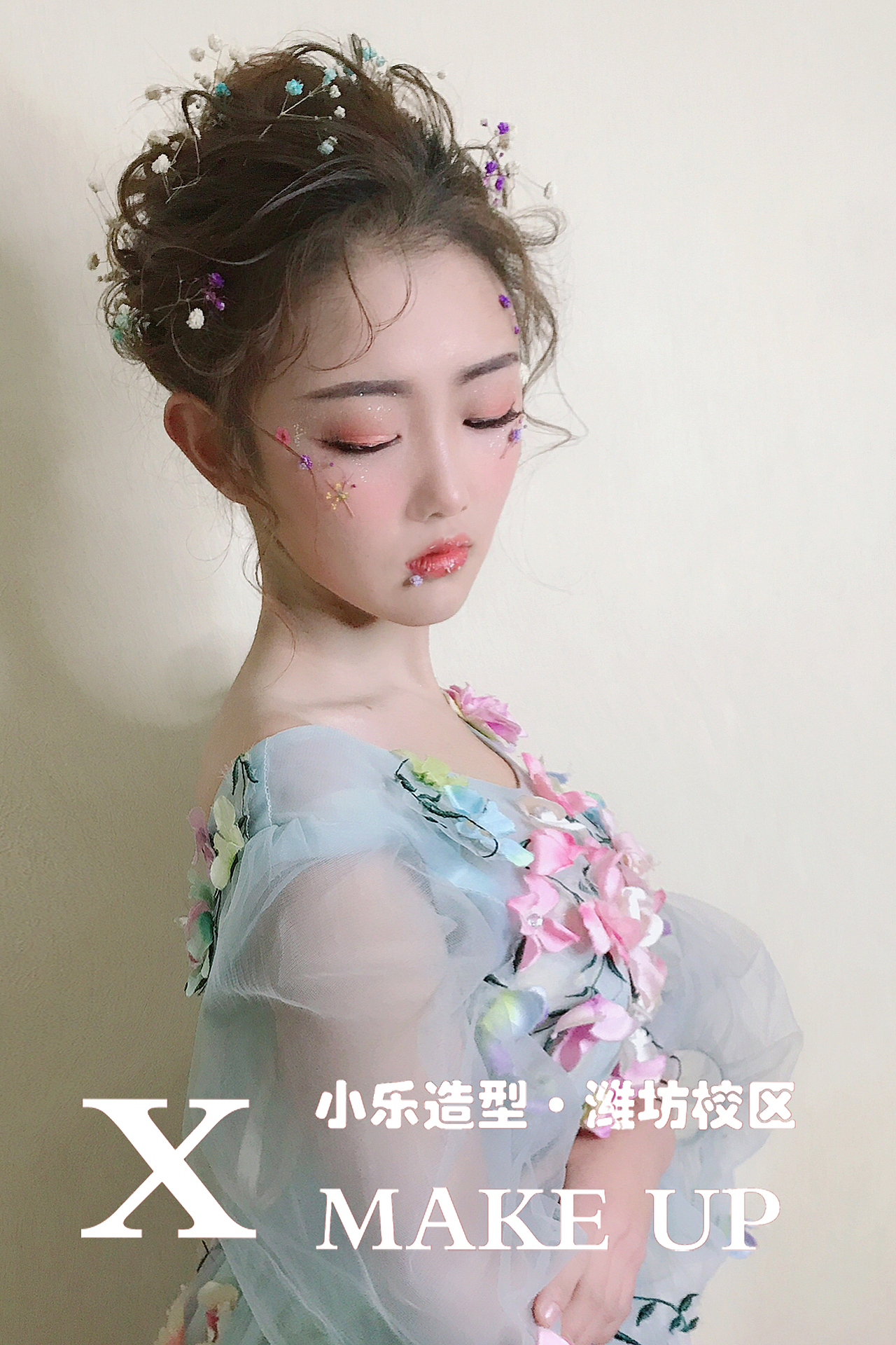 潍坊化妆培训小乐化妆