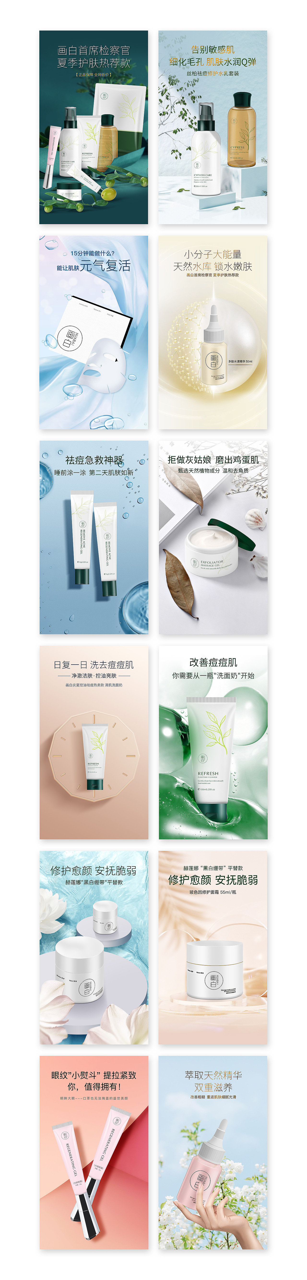 化妆品海报/产品精修作品整理（图ZMjEzNzcyMDk2） - 海报 - 站酷设计师云间行者原创素材 - 站酷ZCOOL