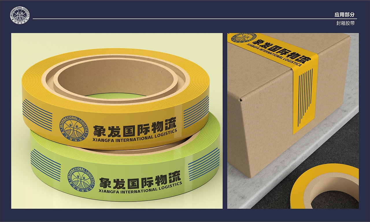 象发国际物流 品牌（图ZMjU3NDI4MDI0） - 品牌 - 站酷设计师少吃点呗原创素材 - 站酷ZCOOL