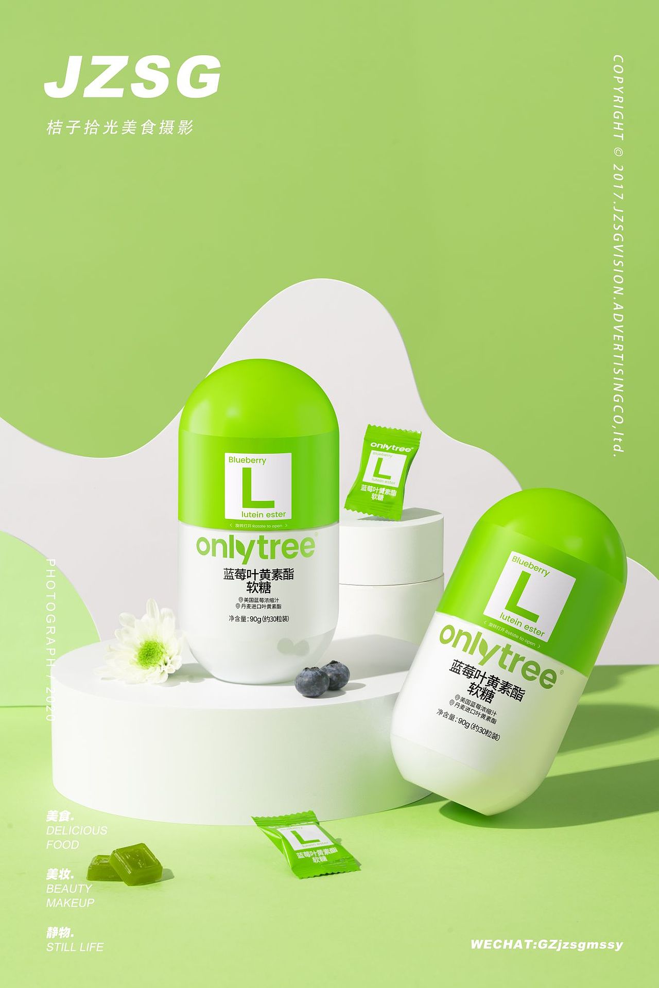 onlytree多维软糖摄影（图ZMzU0MzUyMTQ0） - 产品摄影 - 站酷设计师桔子拾光美食摄影原创素材 - 站酷ZCOOL