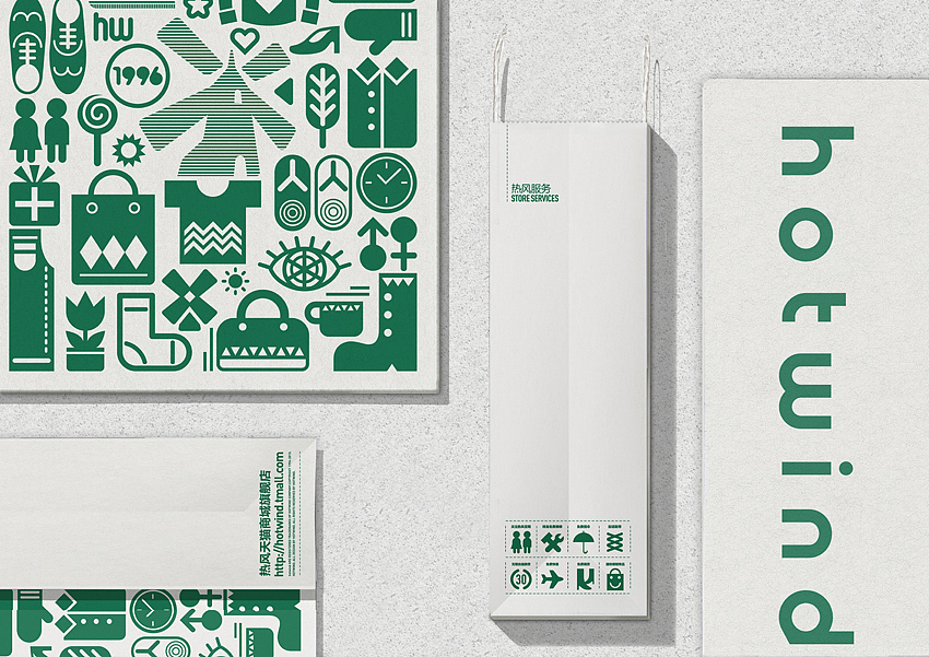 RIGI.睿集设计|hotwind-热风平面设计方案（图ZMjAxMTM1ODA=） - 品牌 - 站酷设计师RIGI原创素材 - 站酷ZCOOL