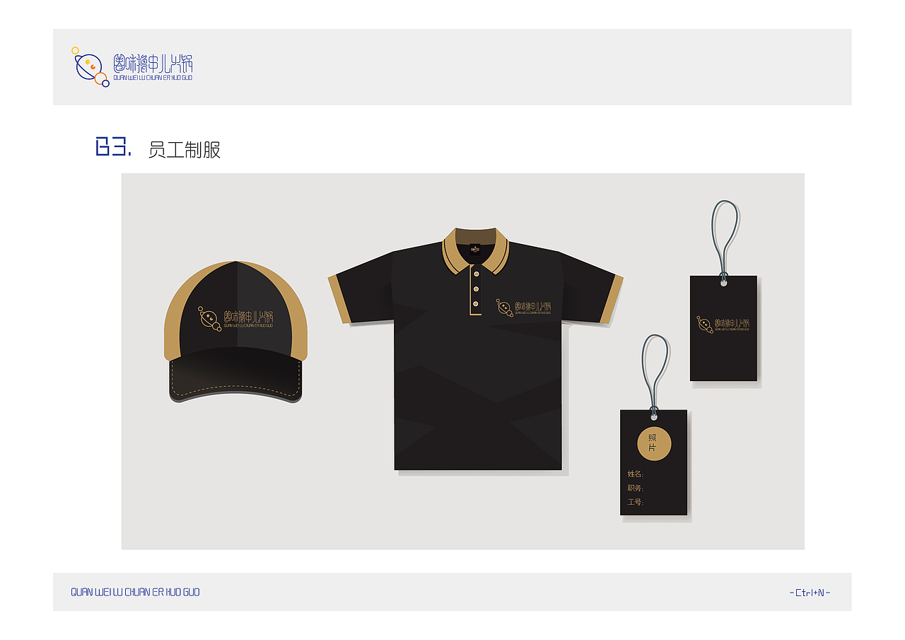 圈味撸串儿火锅店V（图ZMTM2Nzg2MzQ4） - 品牌 - 站酷设计师大树边的小胖子原创素材 - 站酷ZCOOL