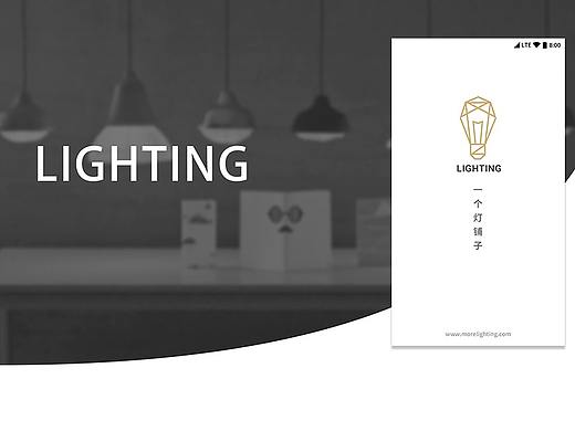 UI界面—灯具app