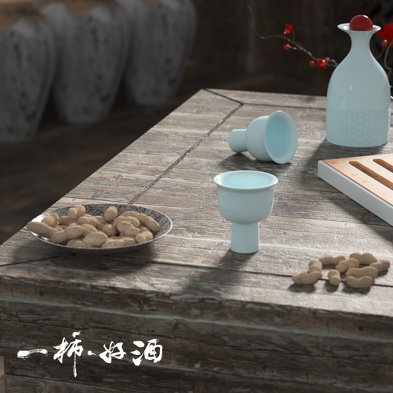 一柿·酒好（图ZMjQyMjA4Njky） - 产品 - 站酷设计师蘑十原创素材 - 站酷ZCOOL