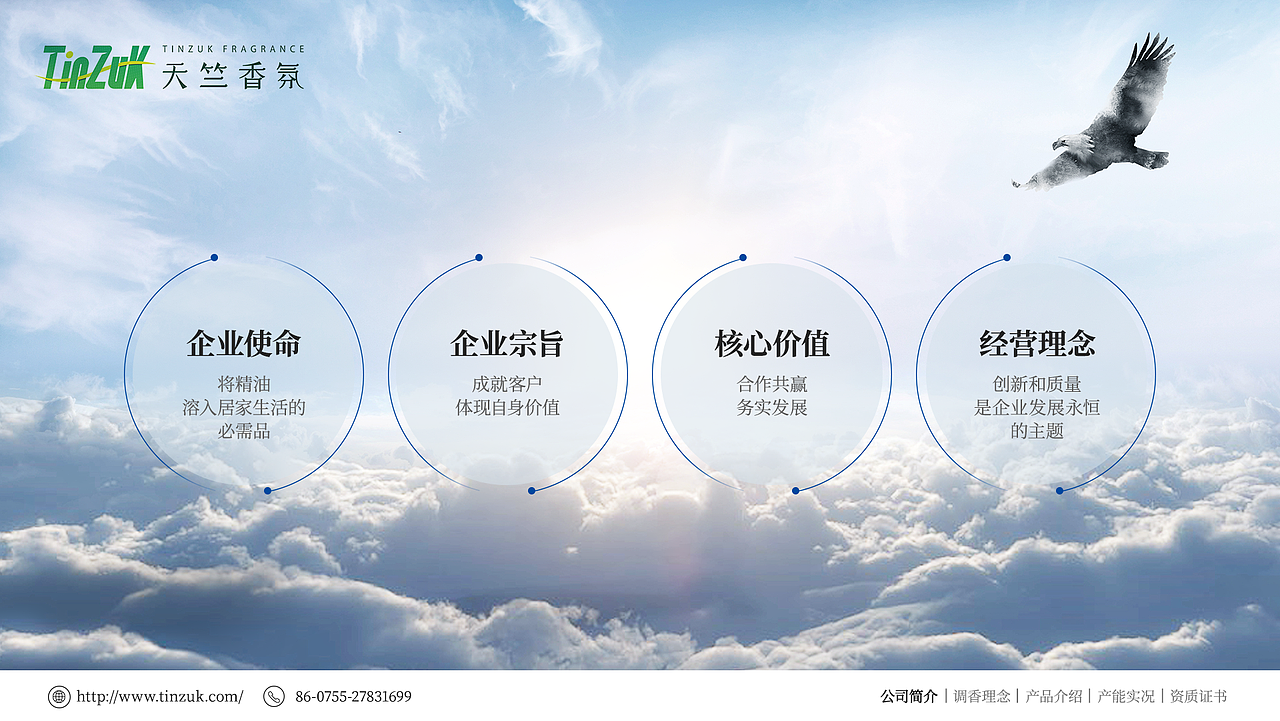 公司简介--精油（图ZMjcwNjYwOTc2） - 书籍/画册 - 站酷设计师太阳花花花原创素材 - 站酷ZCOOL