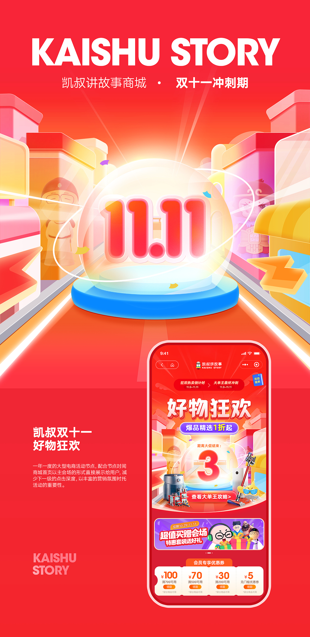 2020-2021总结（图ZMjkyMjQ5NzEy） - 运营设计 - 站酷设计师聒噪的麦丽素原创素材 - 站酷ZCOOL