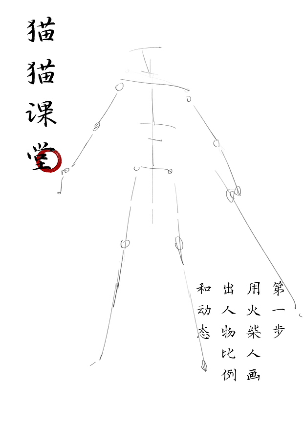 【猫猫课堂】记录绘画过程（图ZMzM3NTA3NjA4） - 商业插画 - 站酷设计师随笔猫猫原创素材 - 站酷ZCOOL