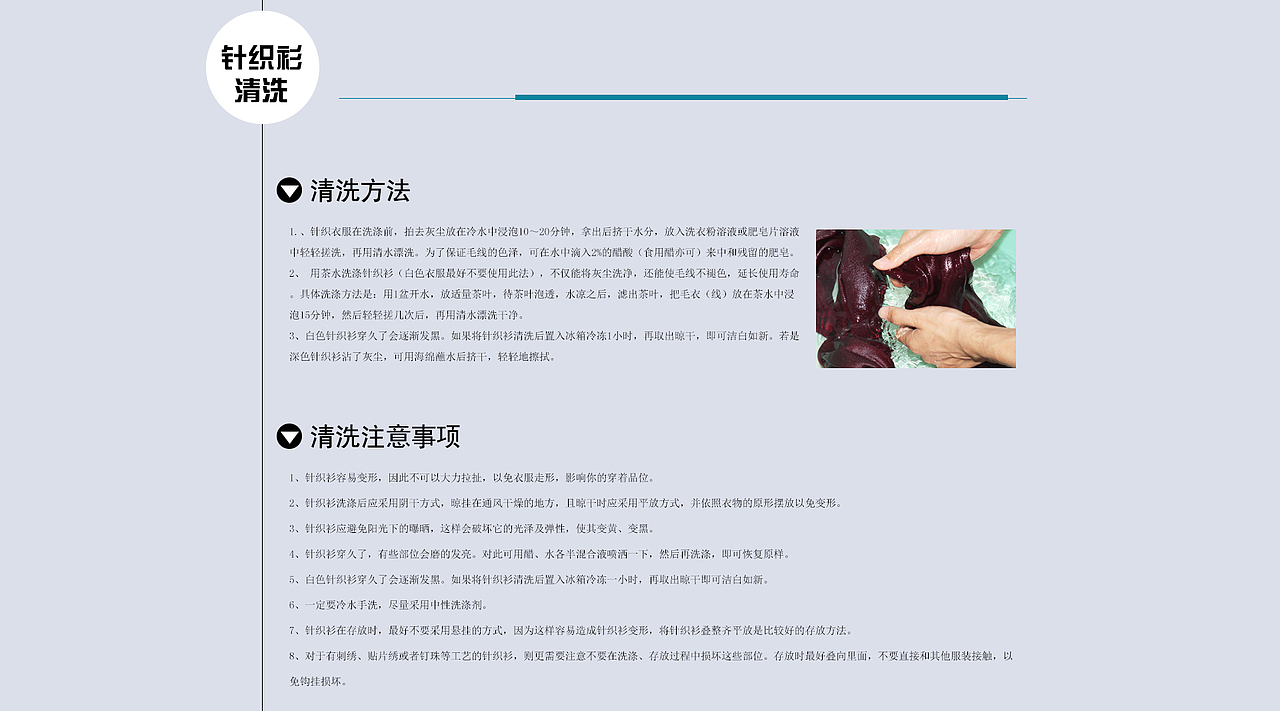 针织学堂（图ZMzgzMjY5MDQ=） - 运营设计 - 站酷设计师b091202105原创素材 - 站酷ZCOOL