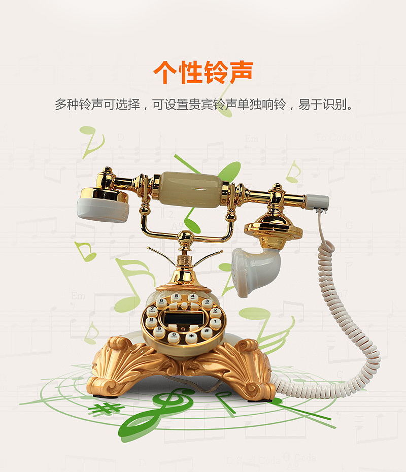 温莎情缘电话机详情页设计