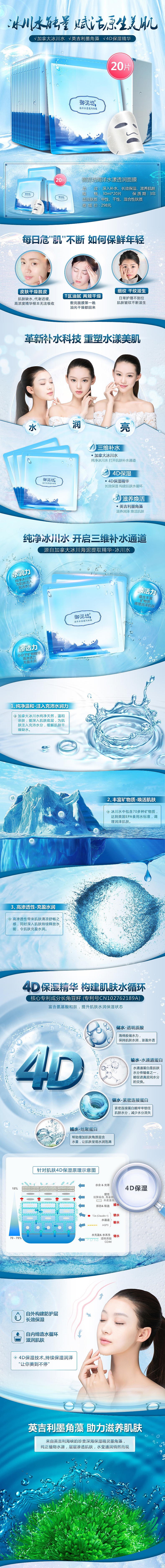 御泥坊 详情页（图ZNTg4NjIzNzY=） - 电商 - 站酷设计师frankcai原创素材 - 站酷ZCOOL