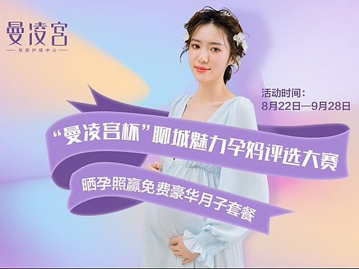月子中心——魅力孕妈文艺沙龙活动专题