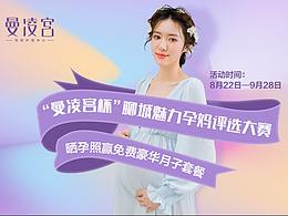 母婴
