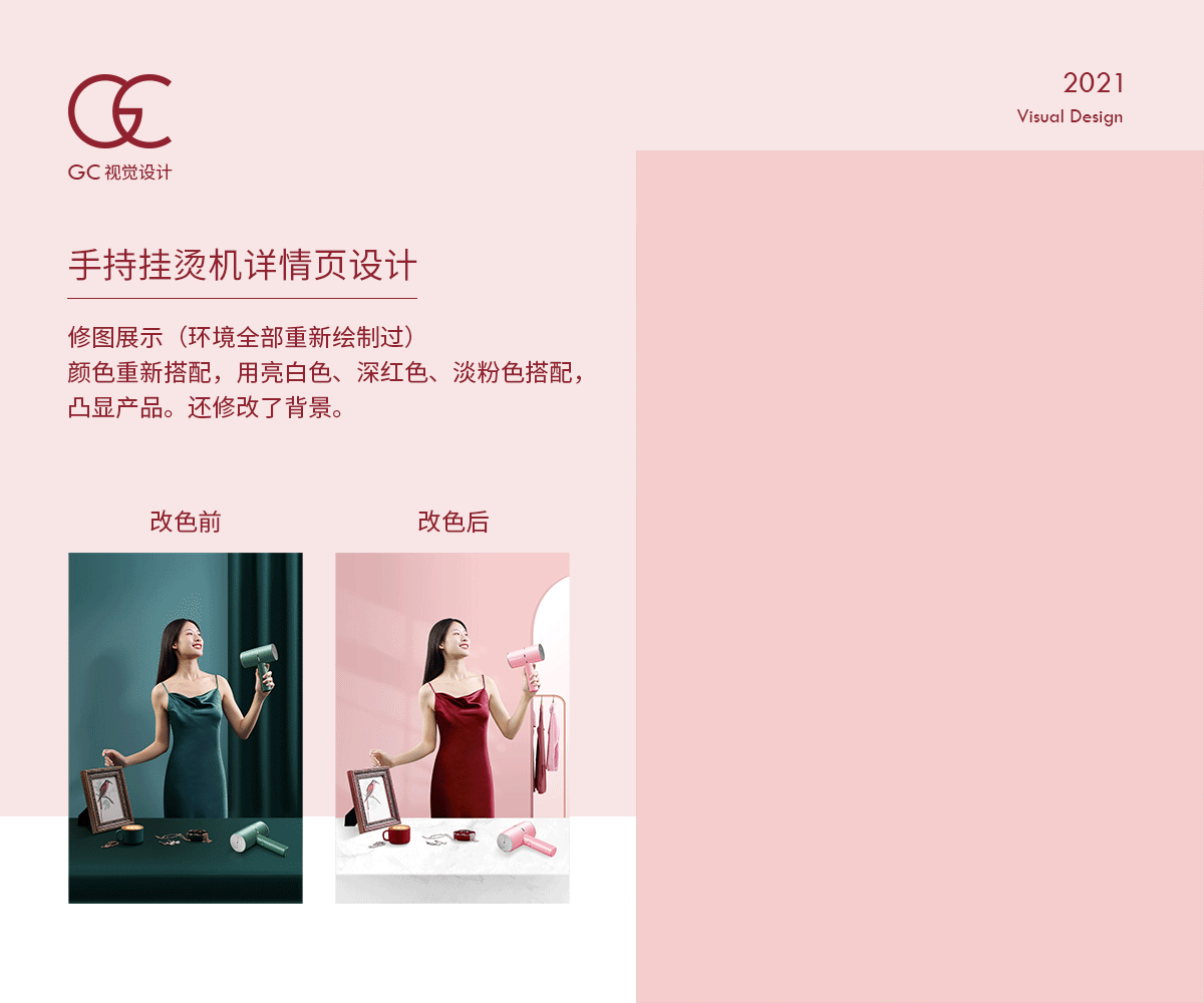 南极人复古手持人挂烫机详情页（图ZMjU3ODQ0ODMy） - 电商 - 站酷设计师顾晨自由设计师原创素材 - 站酷ZCOOL